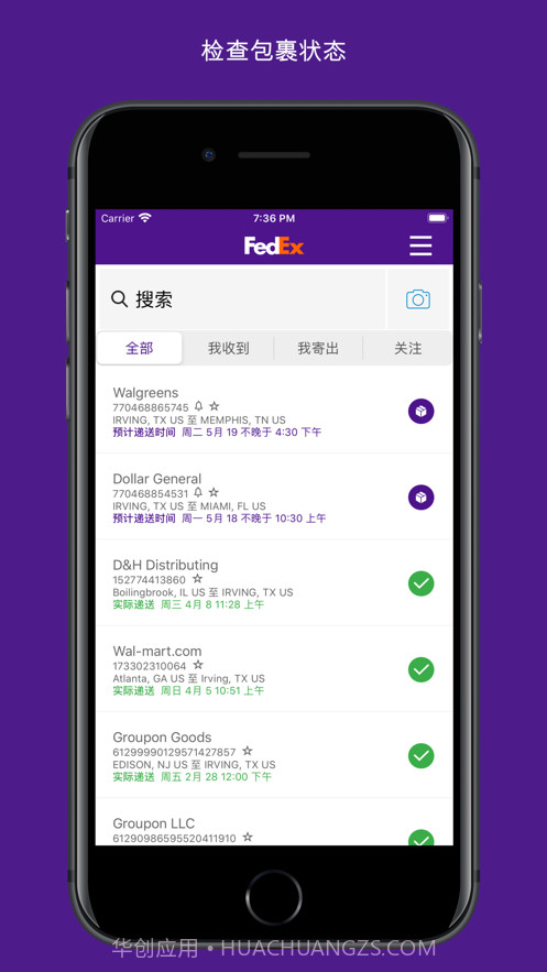 FedEx截图1 FedEx截图1