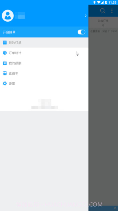 狼巢外卖系统截图4