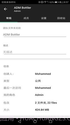 Zoho WorkDrive截图5