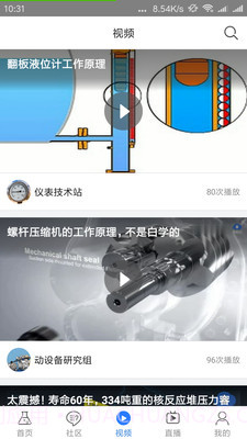 天化云APP截图3 天化云APP截图3