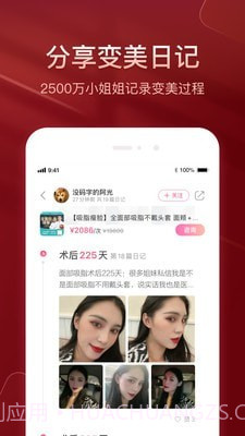 悦美截图4 悦美截图4