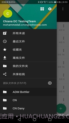 Zoho WorkDrive截图3