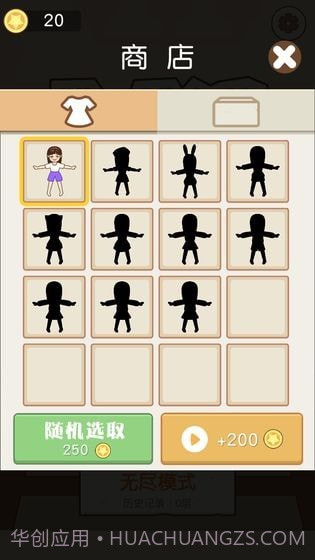 跳一跳女孩截图1