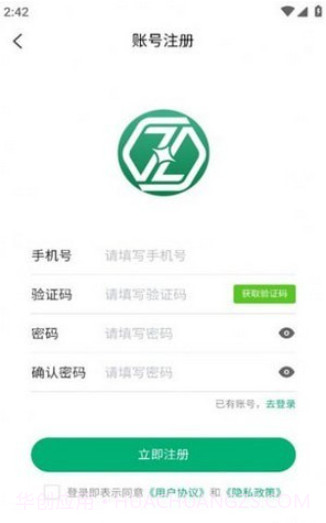 盒智汇回收烟盒截图3 盒智汇回收烟盒截图3