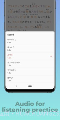 简单日语截图2 简单日语截图2