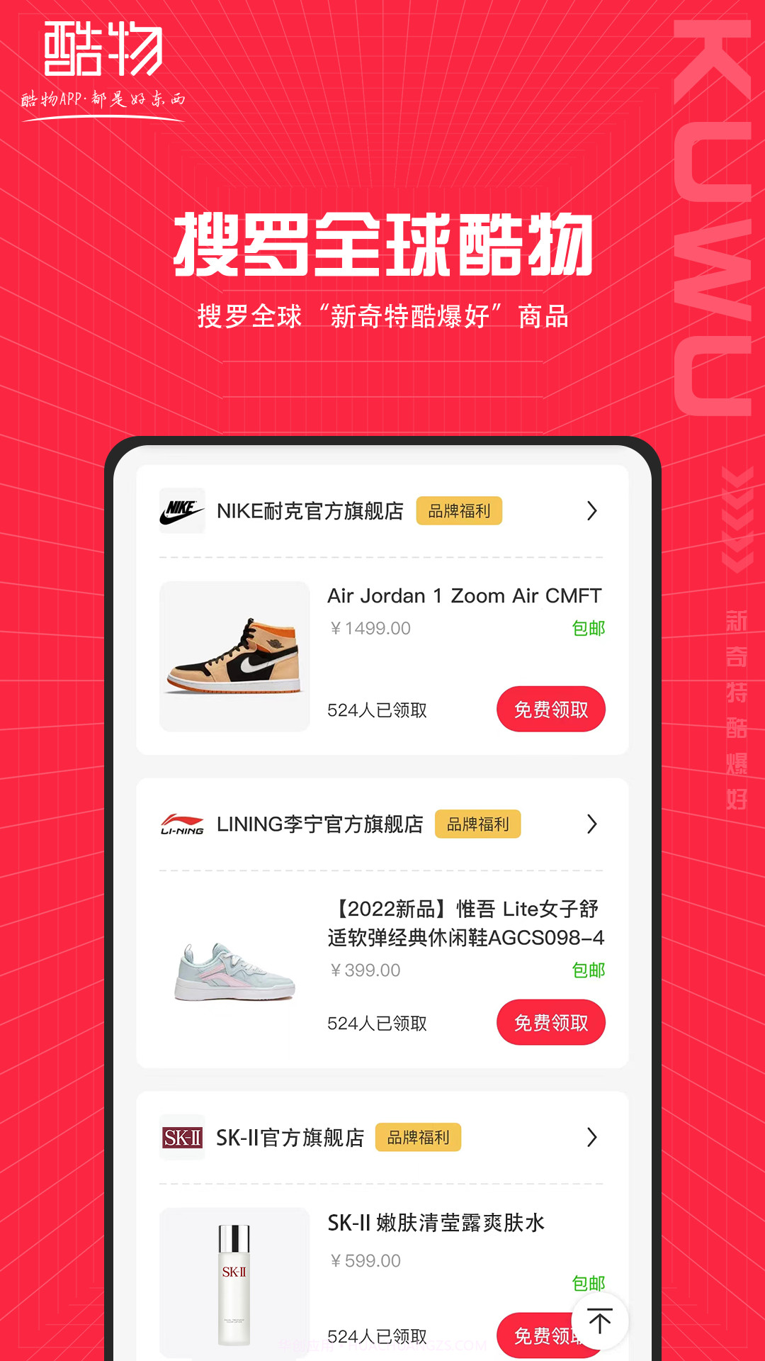 确实省钱app(确实省钱购物确实省钱app(确实省钱购物)手机版截图3