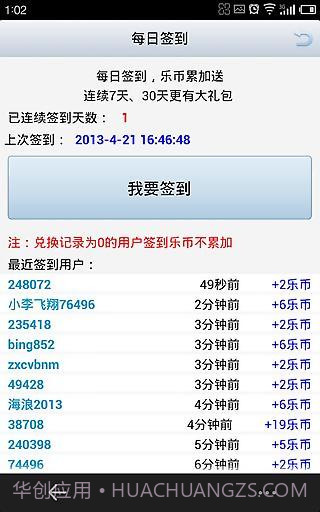 乐赚-手机赚钱截图1 乐赚-手机赚钱截图1