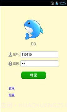 DD截图4