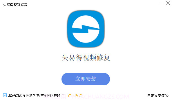 失易得视频修复最新版截图2