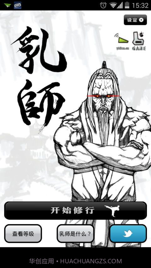 乳师汉化版截图3 乳师汉化版截图3