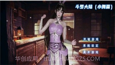 小舞模拟器3d截图3