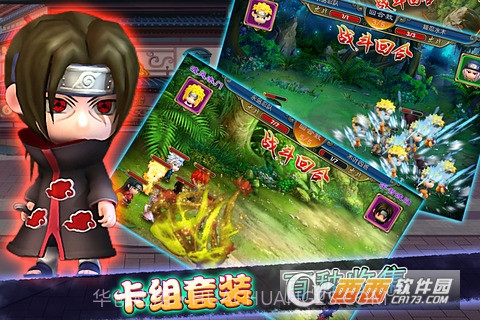 火影世界3D手游截图1 火影世界3D手游截图1