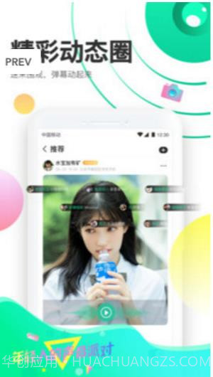 声撩截图2 声撩截图2