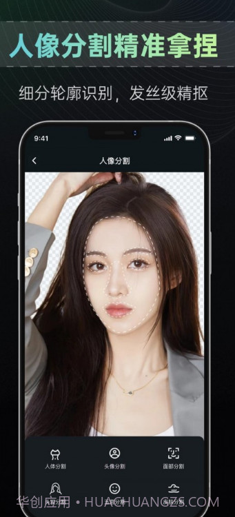 抠图帝截图2 抠图帝截图2