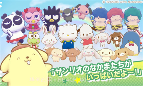 三丽鸥奇迹之赛截图2 三丽鸥奇迹之赛截图2