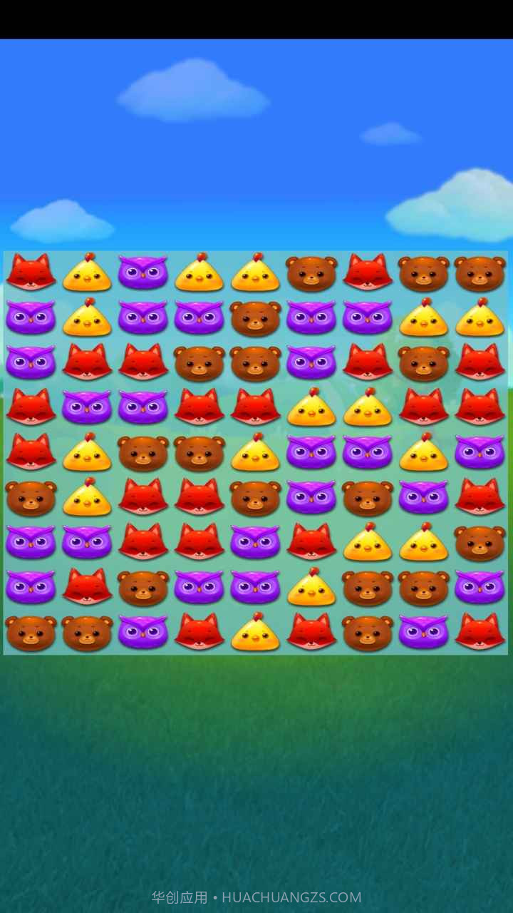 欢乐消不停截图4