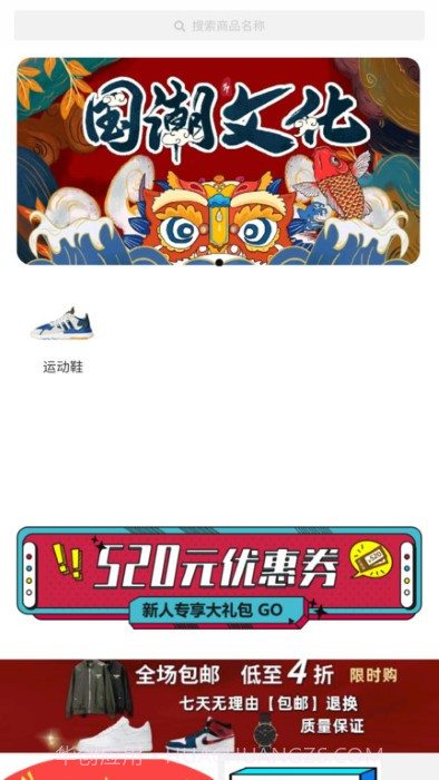 Skr潮购官方版截图3