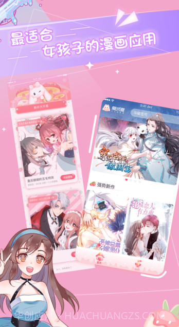 爱优漫漫画截图1 爱优漫漫画截图1