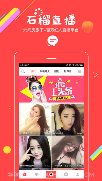 一多秀官方版app截图2 一多秀官方版app截图2