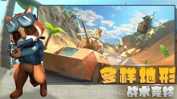 小动物行动截图1 小动物行动截图1