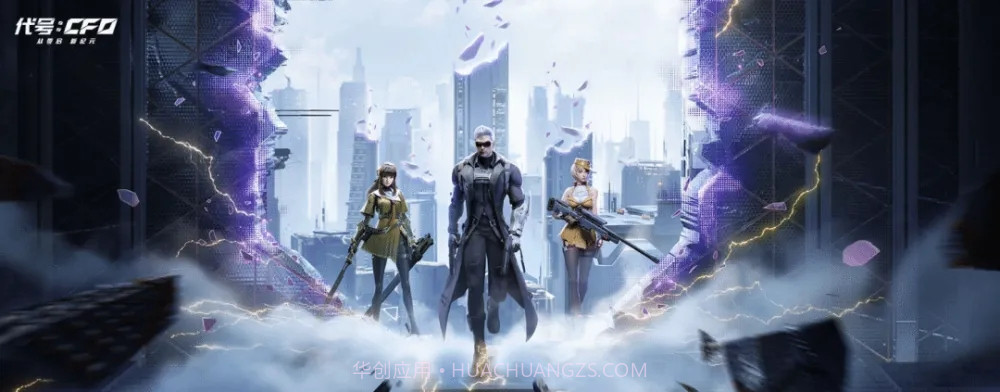 代号CF手机版截图1