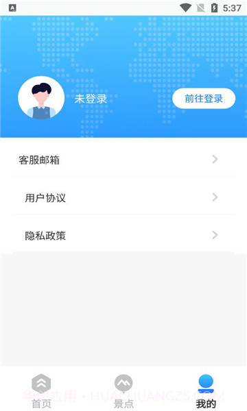 地球仪3D全景截图1 地球仪3D全景截图1