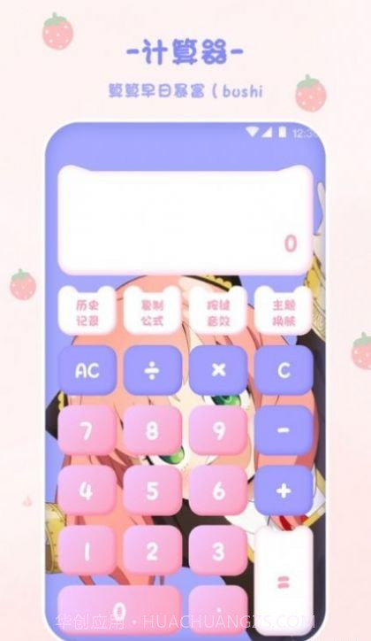 emmo计算器截图3