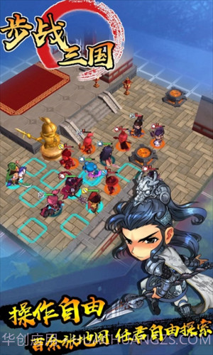步战三国截图2