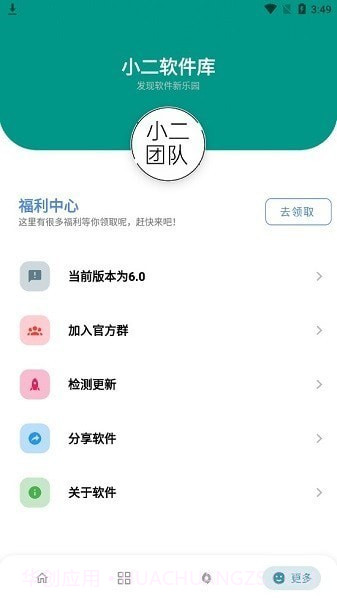 小二软件库截图3 小二软件库截图3