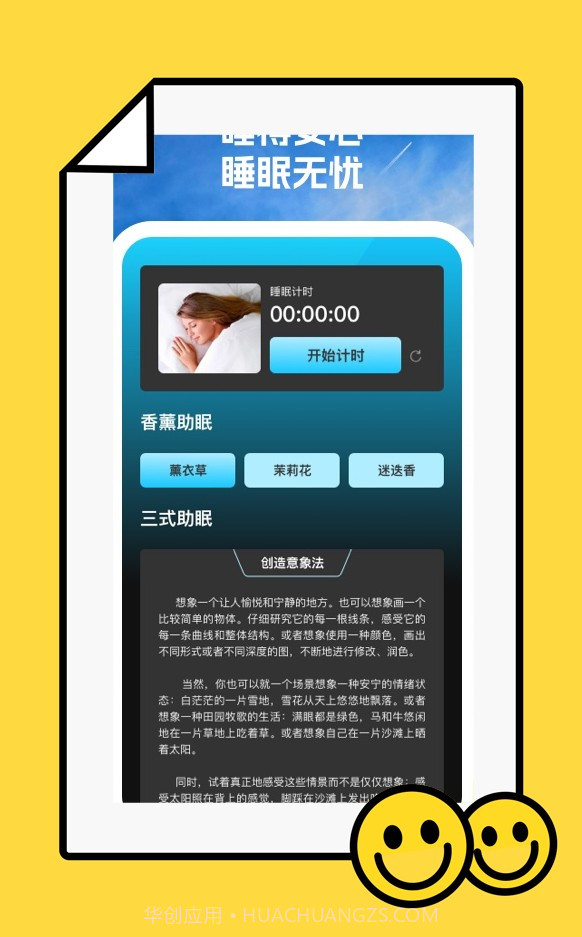 手机无忧管家截图2 手机无忧管家截图2