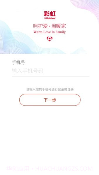 彩虹电热毯(彩虹智能)截图1 彩虹电热毯(彩虹智能)截图1
