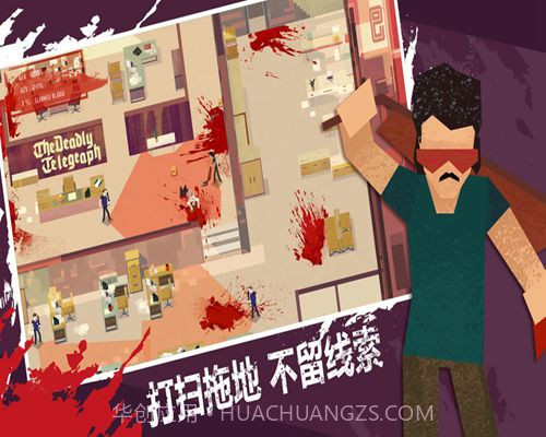 连环清道夫截图2 连环清道夫截图2