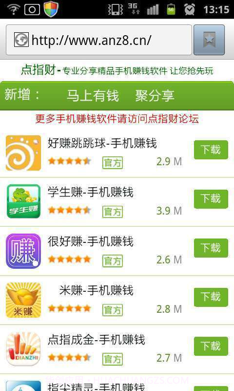 点指财-手机赚钱截图3 点指财-手机赚钱截图3