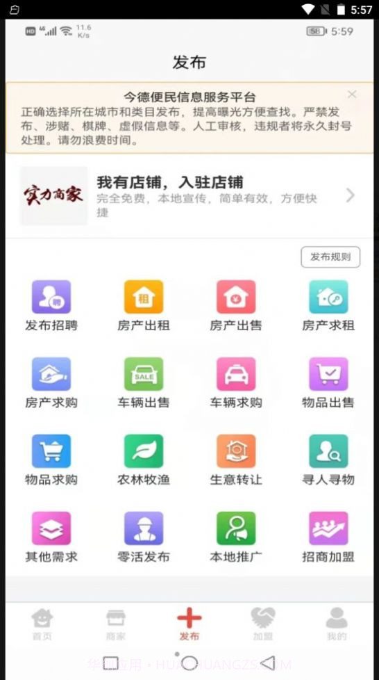 今德便民截图2