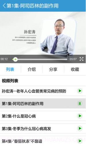 养老管家(养老管家老年云课堂)V4.1.2 安卓截图5