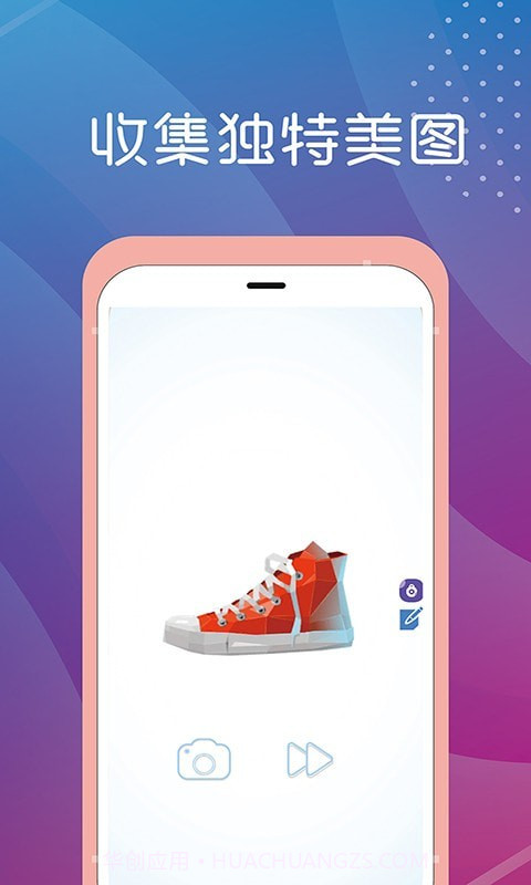 减压旋转拼图截图2