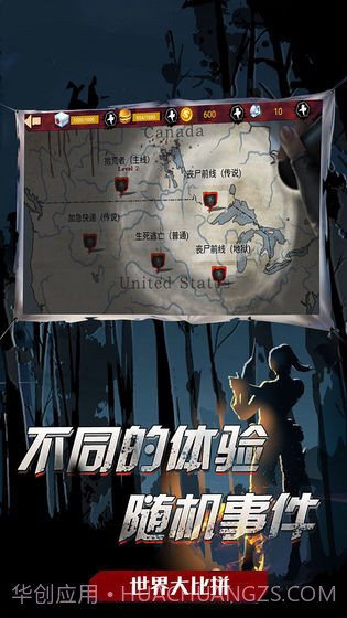 吃鸡战场生存截图2