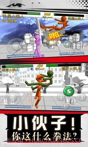 火柴人拳皇对打截图5