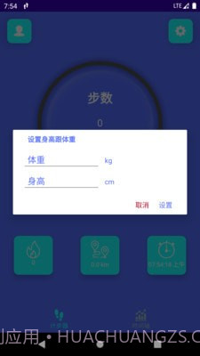 即刻走截图4