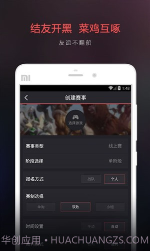 电竞圈截图3 电竞圈截图3