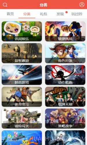 火舞盒子app截图1