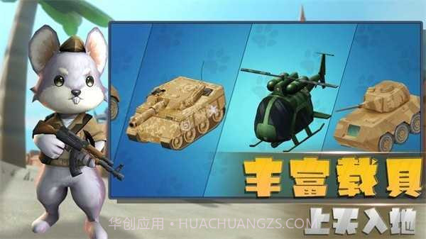 小动物行动截图2 小动物行动截图2