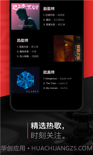 遇见音乐去广告截图1 遇见音乐去广告截图1