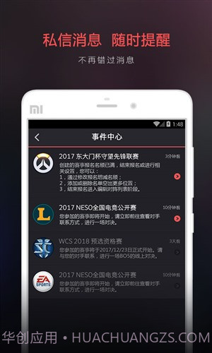 电竞圈截图1 电竞圈截图1