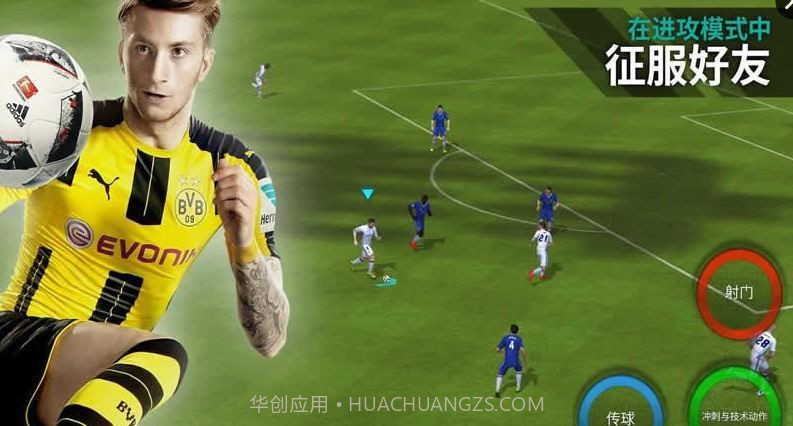 FIFA17截图1