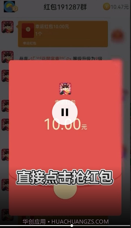 帝王雷抢红包免激活码版app(帝王雷自动抢红包软件)V1.1 正式版截图3