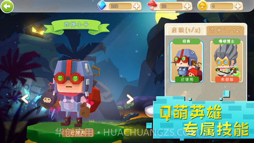 小小英雄下载安装正版最新版截图3 小小英雄下载安装正版最新版截图3