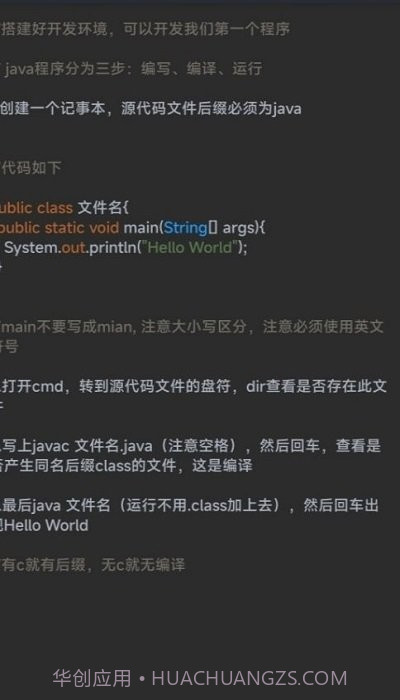 笨猫编程手册截图1