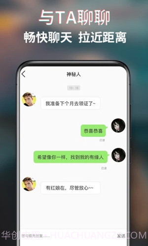 同城密恋交友官方版截图1 同城密恋交友官方版截图1