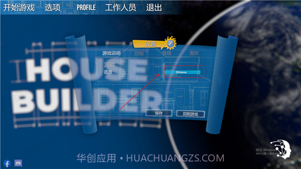 房屋建造者House Builder截图2 房屋建造者House Builder截图2